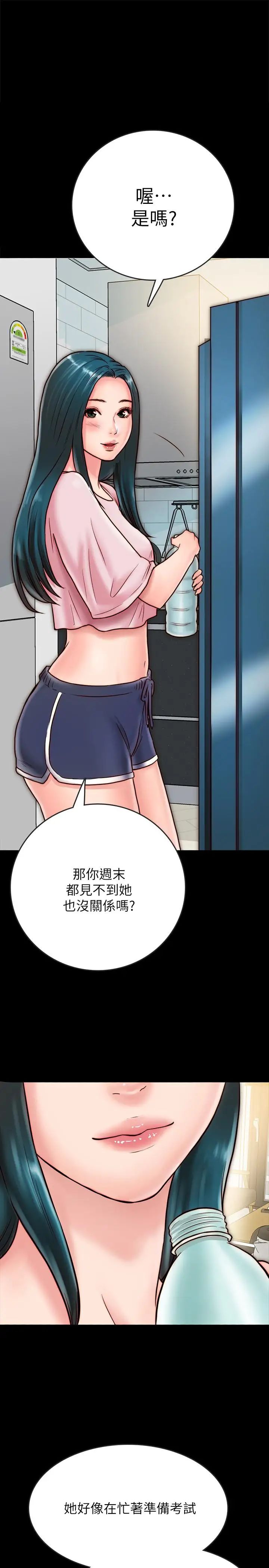 《同居密友》漫画最新章节第7话 - 瞒着男友的秘密打工免费下拉式在线观看章节第【13】张图片