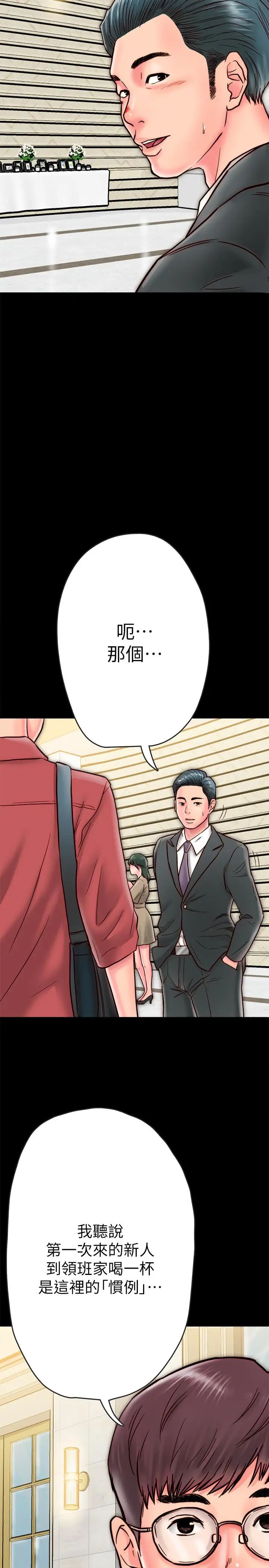 《同居密友》漫画最新章节第7话 - 瞒着男友的秘密打工免费下拉式在线观看章节第【38】张图片