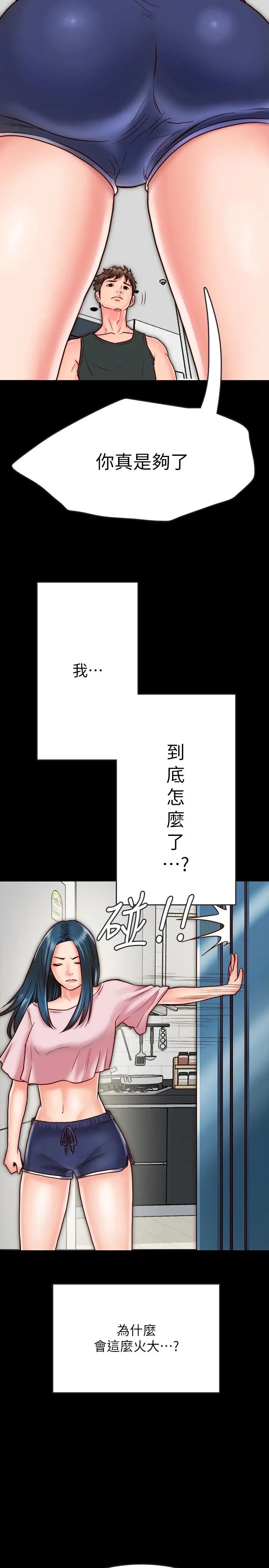 《同居密友》漫画最新章节第7话 - 瞒着男友的秘密打工免费下拉式在线观看章节第【15】张图片