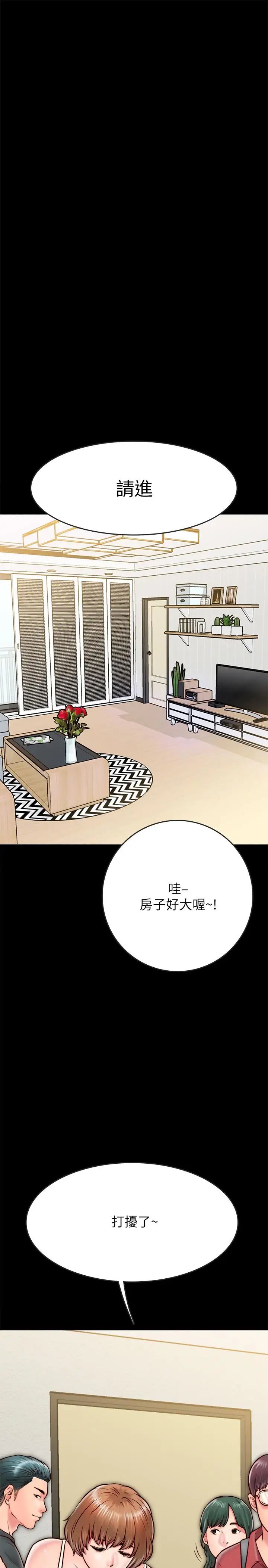 《同居密友》漫画最新章节第7话 - 瞒着男友的秘密打工免费下拉式在线观看章节第【42】张图片