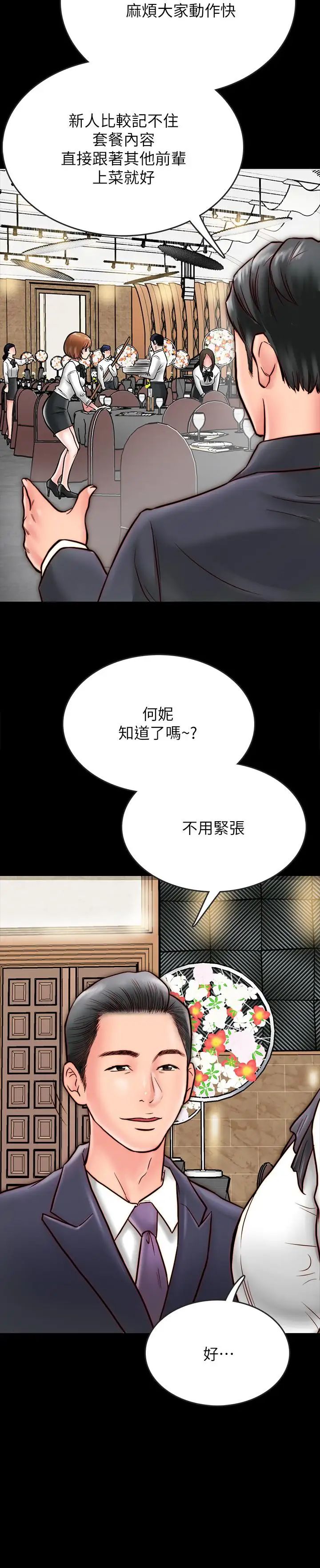 《同居密友》漫画最新章节第7话 - 瞒着男友的秘密打工免费下拉式在线观看章节第【22】张图片