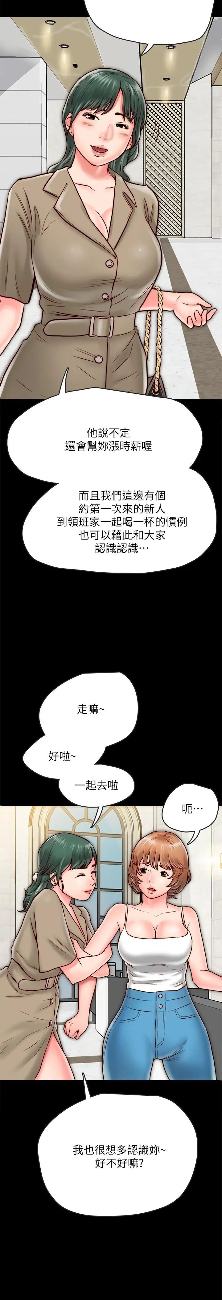 《同居密友》漫画最新章节第7话 - 瞒着男友的秘密打工免费下拉式在线观看章节第【33】张图片