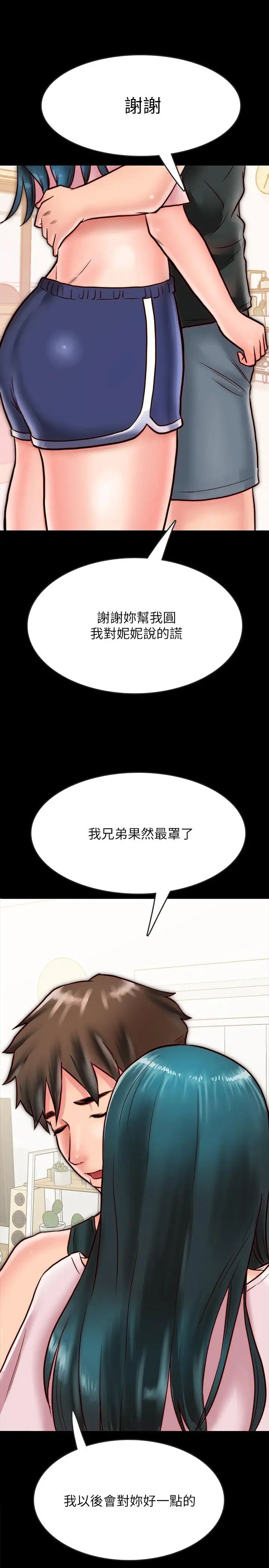 《同居密友》漫画最新章节第7话 - 瞒着男友的秘密打工免费下拉式在线观看章节第【19】张图片