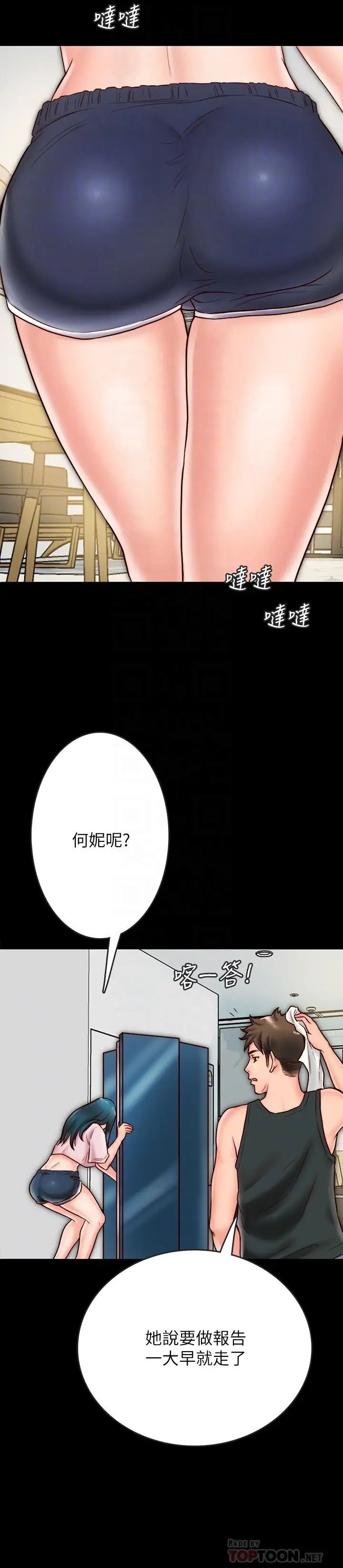 《同居密友》漫画最新章节第7话 - 瞒着男友的秘密打工免费下拉式在线观看章节第【12】张图片