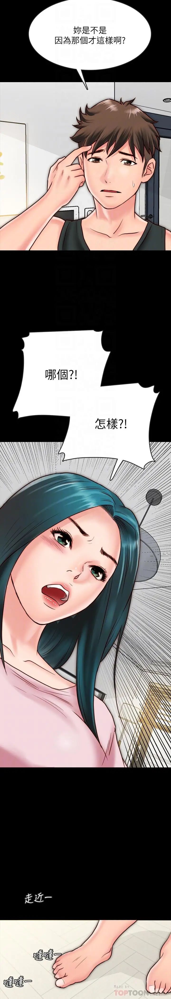 《同居密友》漫画最新章节第7话 - 瞒着男友的秘密打工免费下拉式在线观看章节第【16】张图片