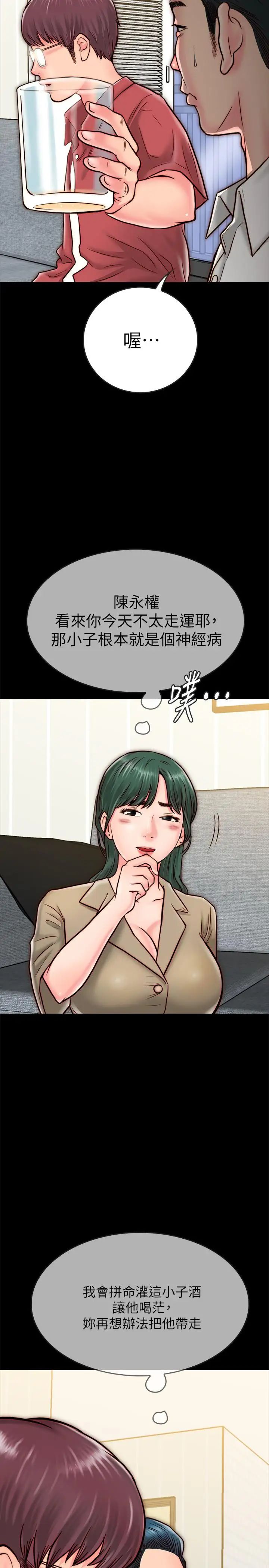 《同居密友》漫画最新章节第8话 - 意图染指何妮的领班免费下拉式在线观看章节第【47】张图片