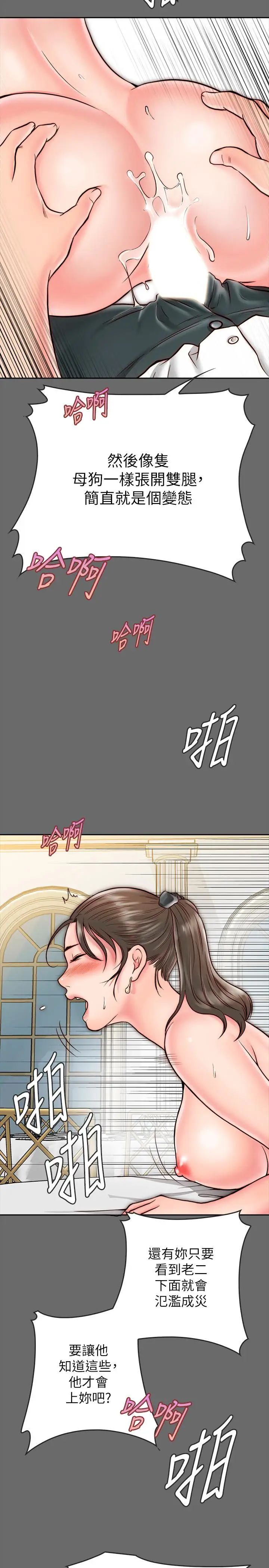 《同居密友》漫画最新章节第8话 - 意图染指何妮的领班免费下拉式在线观看章节第【36】张图片