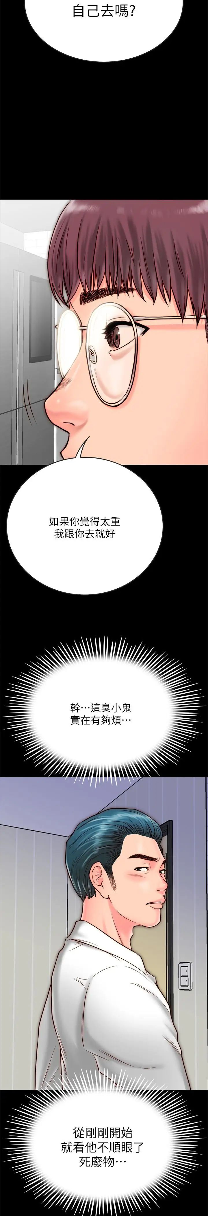 《同居密友》漫画最新章节第8话 - 意图染指何妮的领班免费下拉式在线观看章节第【22】张图片