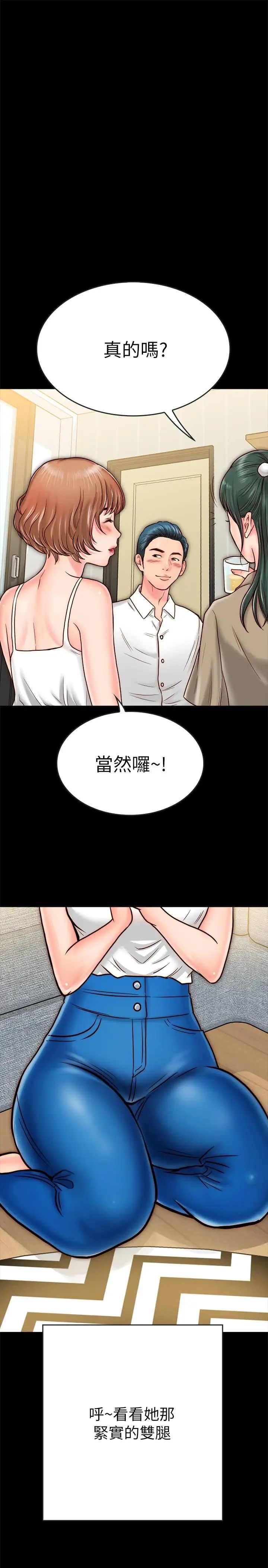 《同居密友》漫画最新章节第8话 - 意图染指何妮的领班免费下拉式在线观看章节第【45】张图片