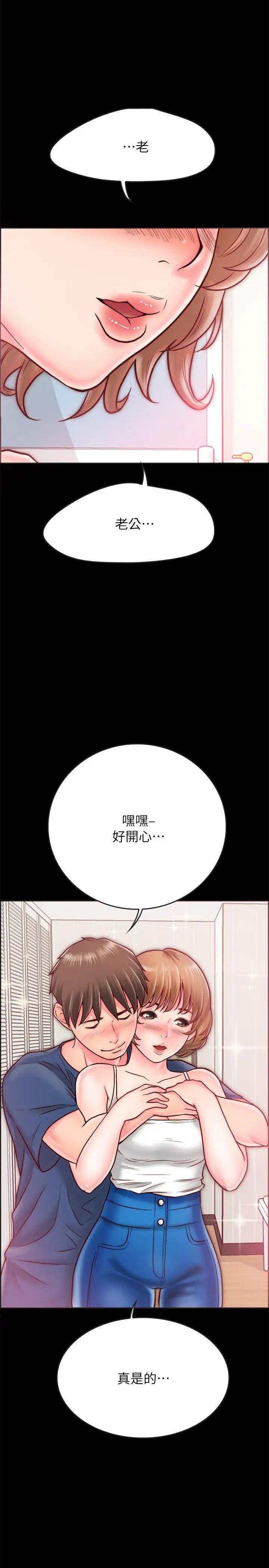 《同居密友》漫画最新章节第8话 - 意图染指何妮的领班免费下拉式在线观看章节第【7】张图片