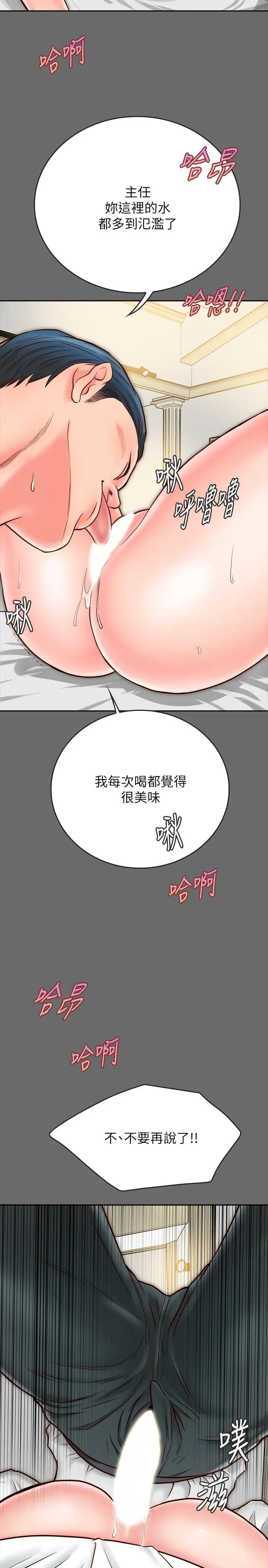 《同居密友》漫画最新章节第8话 - 意图染指何妮的领班免费下拉式在线观看章节第【33】张图片