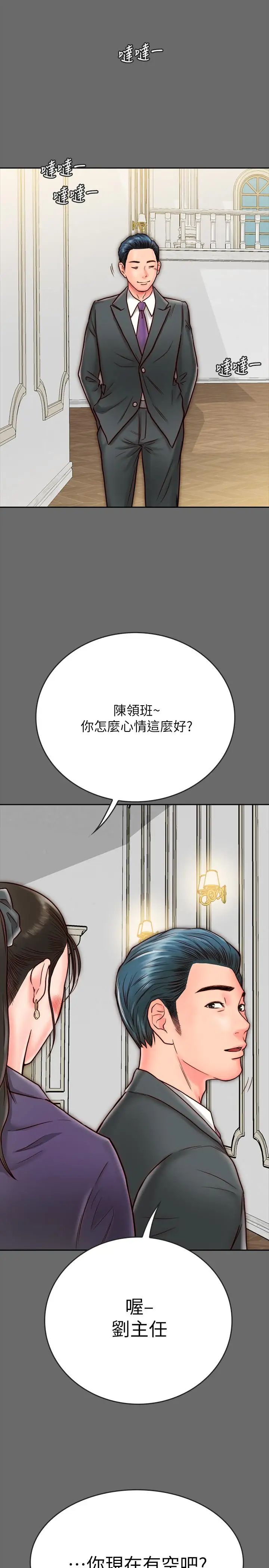 《同居密友》漫画最新章节第8话 - 意图染指何妮的领班免费下拉式在线观看章节第【29】张图片