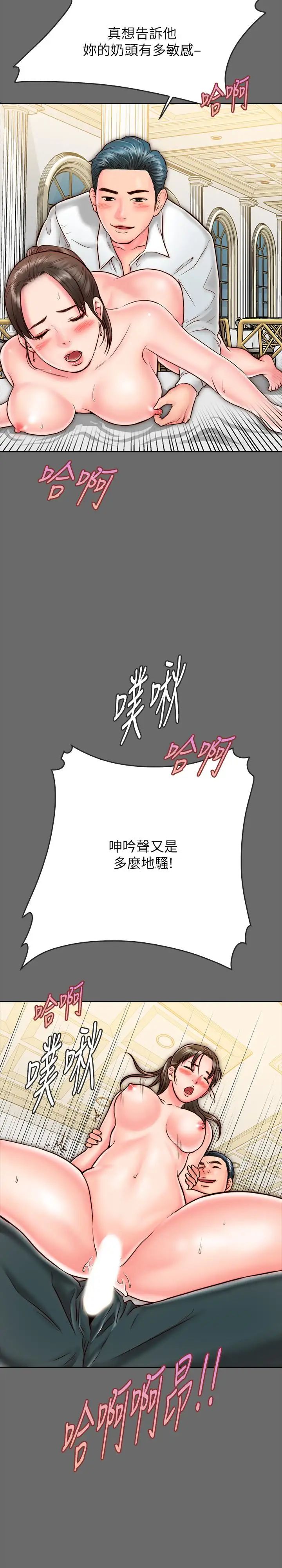 《同居密友》漫画最新章节第8话 - 意图染指何妮的领班免费下拉式在线观看章节第【37】张图片