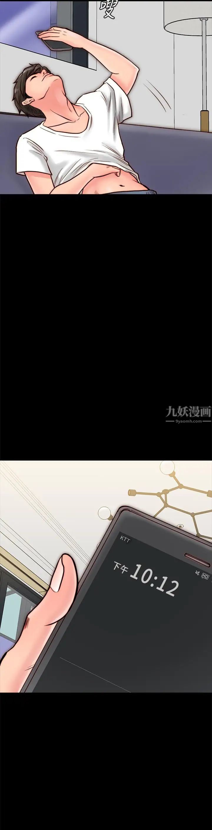 《同居密友》漫画最新章节第9话 - 对羽琳垂涎欲滴的男人们免费下拉式在线观看章节第【20】张图片