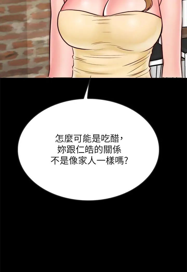 《同居密友》漫画最新章节第9话 - 对羽琳垂涎欲滴的男人们免费下拉式在线观看章节第【26】张图片