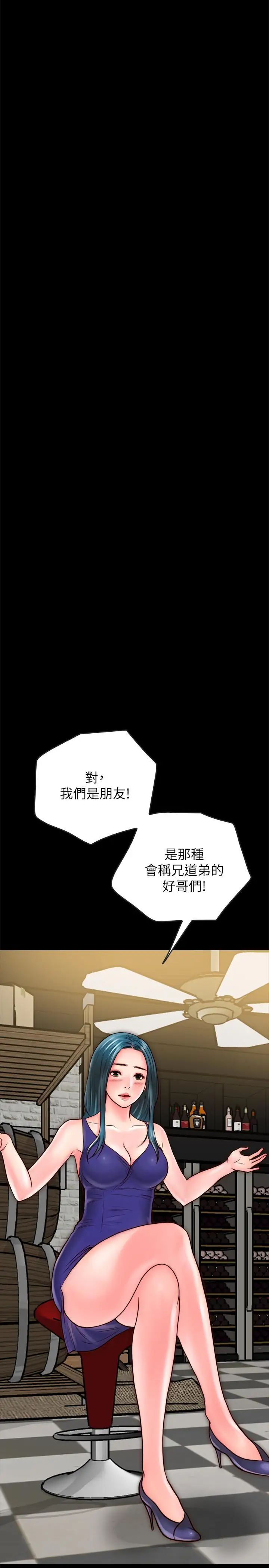 《同居密友》漫画最新章节第9话 - 对羽琳垂涎欲滴的男人们免费下拉式在线观看章节第【23】张图片