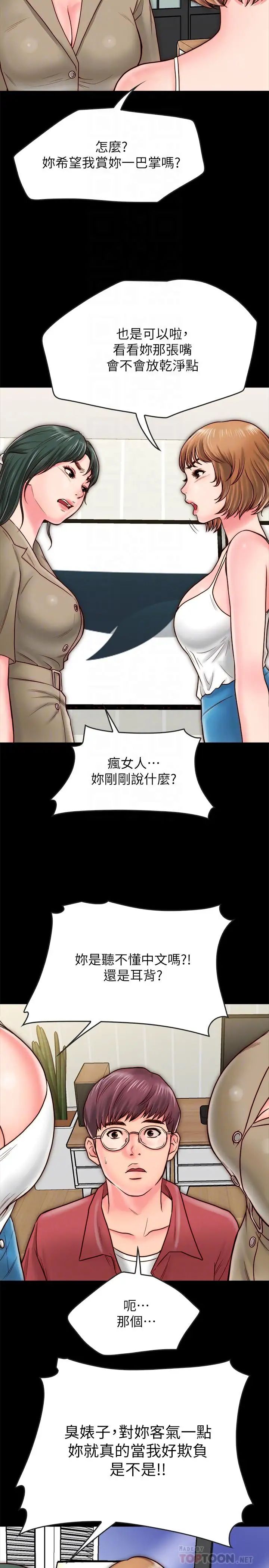 《同居密友》漫画最新章节第9话 - 对羽琳垂涎欲滴的男人们免费下拉式在线观看章节第【12】张图片