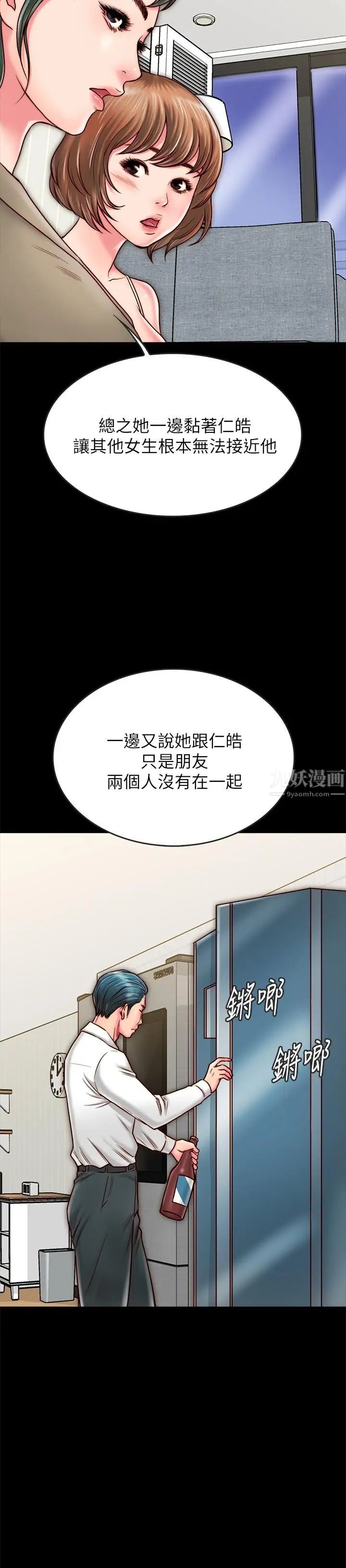 《同居密友》漫画最新章节第9话 - 对羽琳垂涎欲滴的男人们免费下拉式在线观看章节第【5】张图片