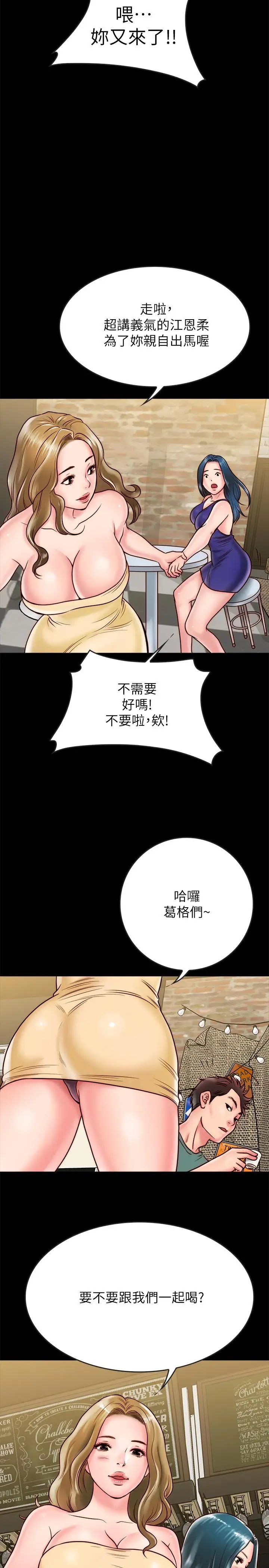 《同居密友》漫画最新章节第9话 - 对羽琳垂涎欲滴的男人们免费下拉式在线观看章节第【30】张图片