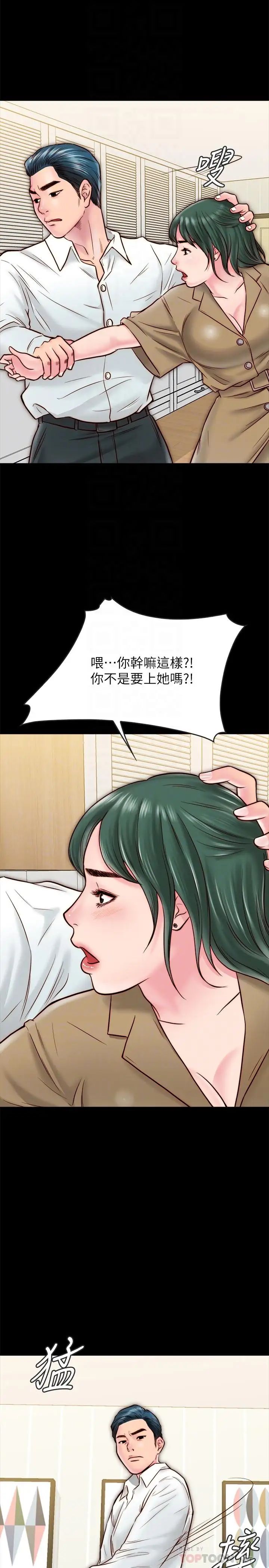 《同居密友》漫画最新章节第10话 - 你泛滥成灾了免费下拉式在线观看章节第【16】张图片