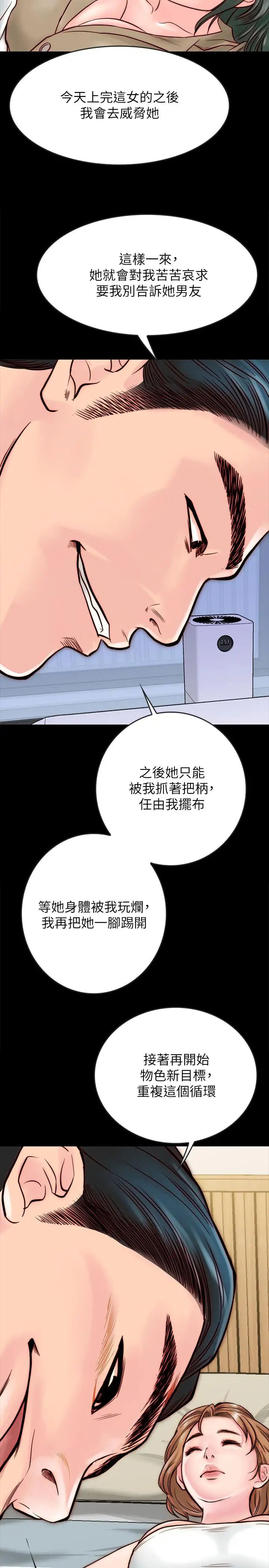 《同居密友》漫画最新章节第10话 - 你泛滥成灾了免费下拉式在线观看章节第【26】张图片