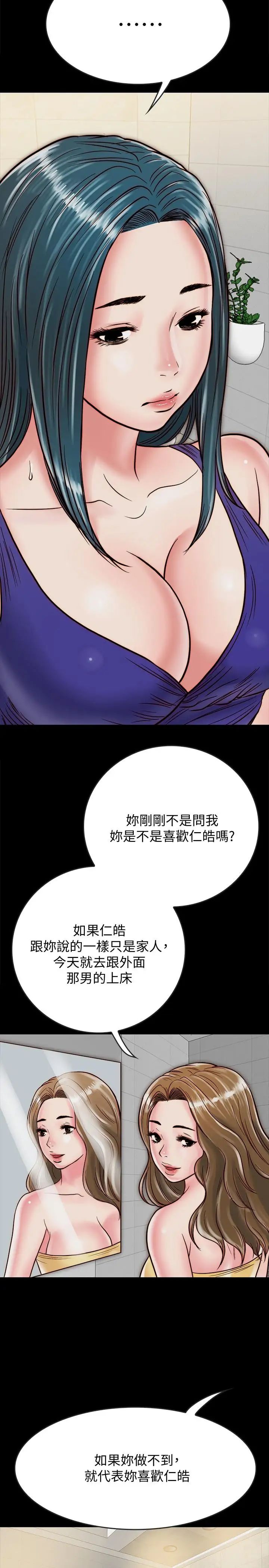 《同居密友》漫画最新章节第10话 - 你泛滥成灾了免费下拉式在线观看章节第【35】张图片