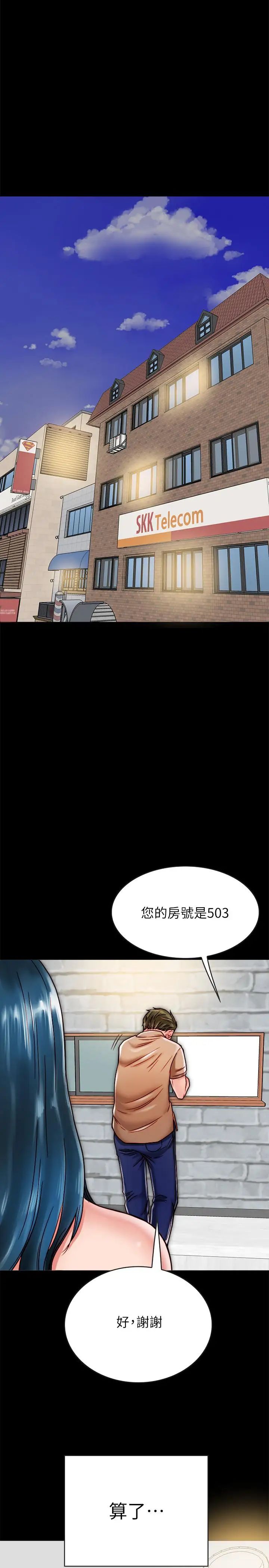 《同居密友》漫画最新章节第11话 - 要一起洗澡吗免费下拉式在线观看章节第【11】张图片