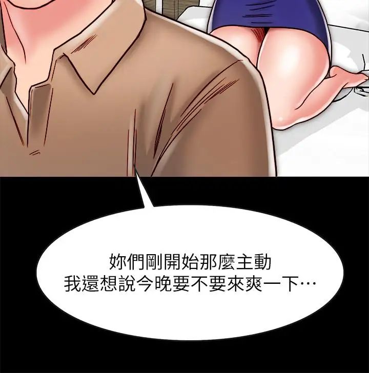 《同居密友》漫画最新章节第11话 - 要一起洗澡吗免费下拉式在线观看章节第【33】张图片