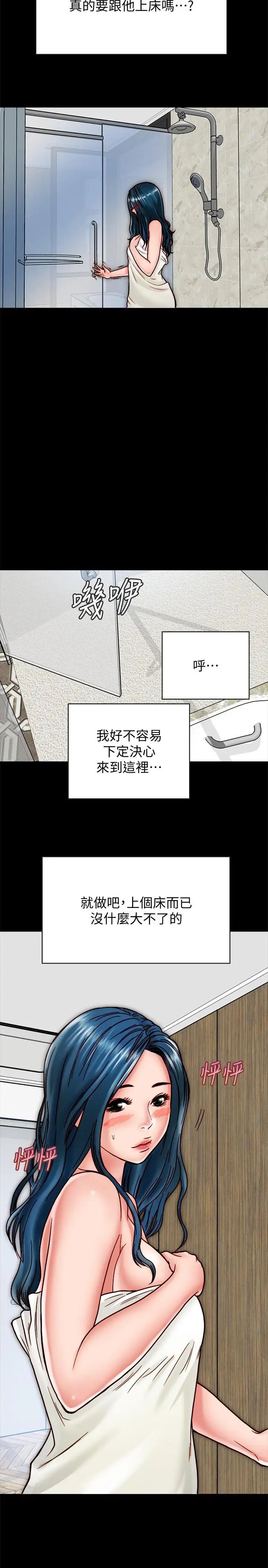 《同居密友》漫画最新章节第11话 - 要一起洗澡吗免费下拉式在线观看章节第【21】张图片