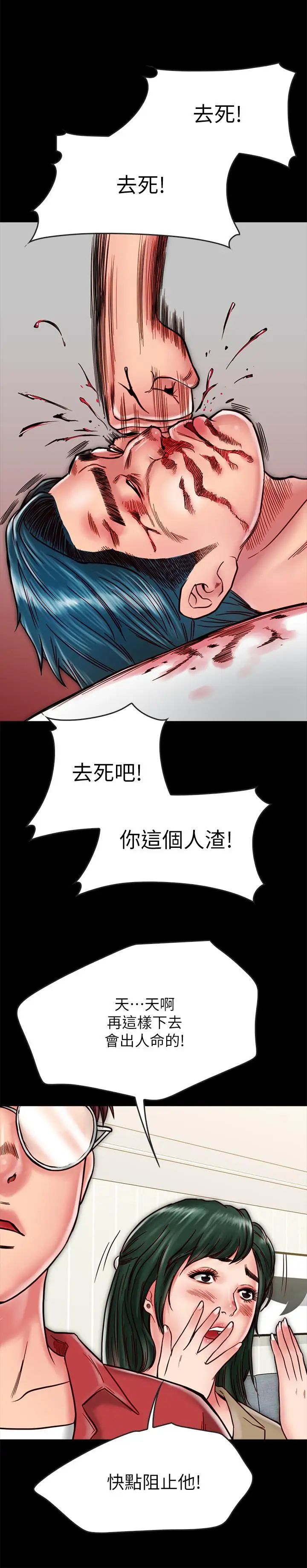 《同居密友》漫画最新章节第13话 - 何妮被抓住致命的把柄免费下拉式在线观看章节第【13】张图片