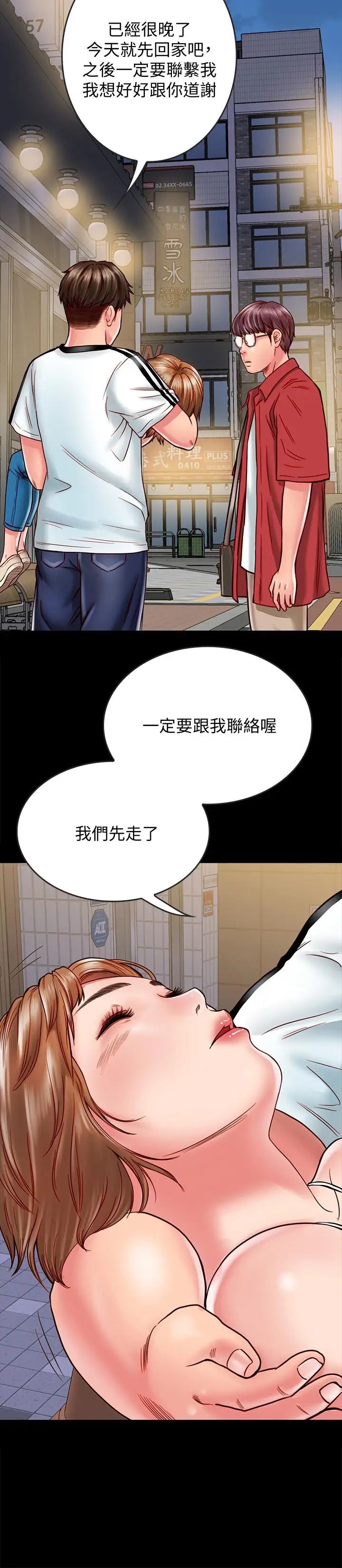 《同居密友》漫画最新章节第13话 - 何妮被抓住致命的把柄免费下拉式在线观看章节第【24】张图片