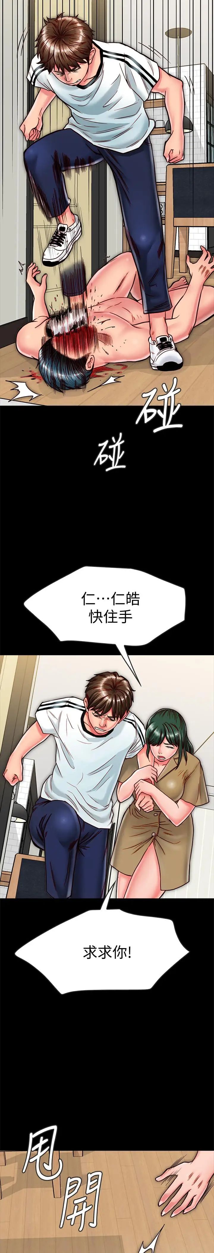 《同居密友》漫画最新章节第13话 - 何妮被抓住致命的把柄免费下拉式在线观看章节第【15】张图片