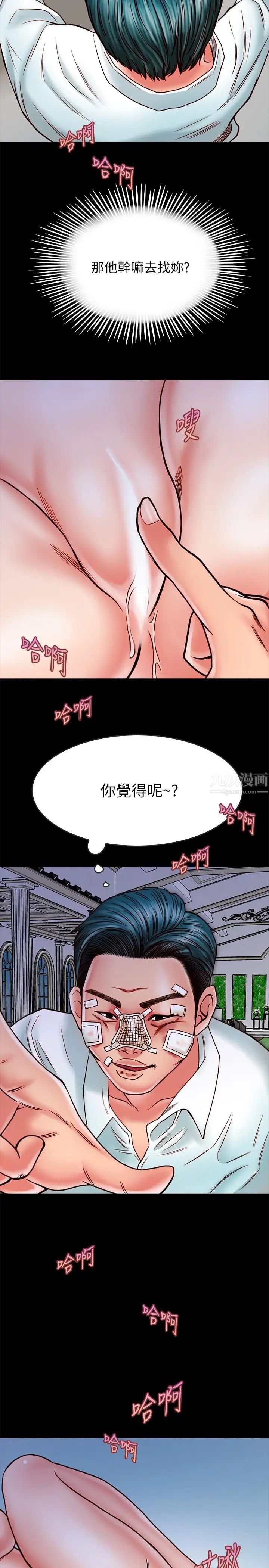 《同居密友》漫画最新章节第15话 - 在老公面前被玩免费下拉式在线观看章节第【9】张图片