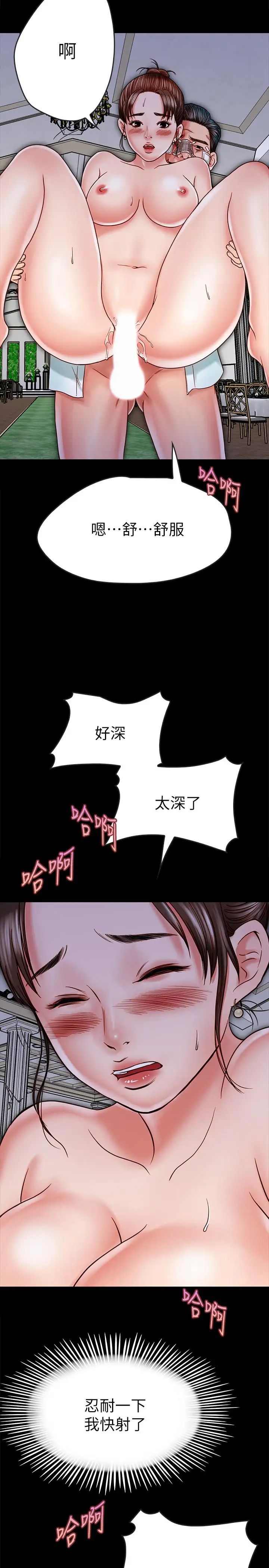 《同居密友》漫画最新章节第15话 - 在老公面前被玩免费下拉式在线观看章节第【26】张图片