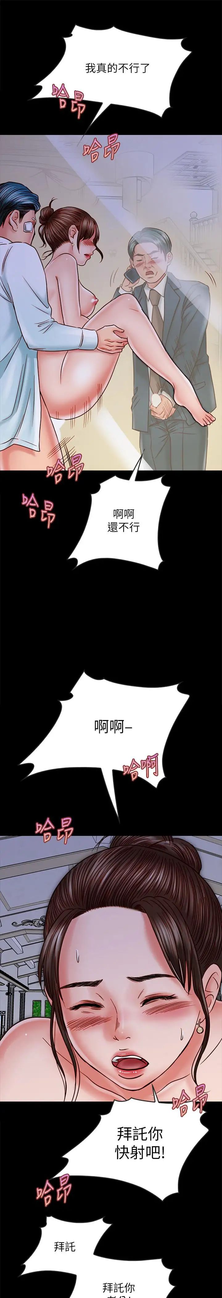 《同居密友》漫画最新章节第15话 - 在老公面前被玩免费下拉式在线观看章节第【29】张图片