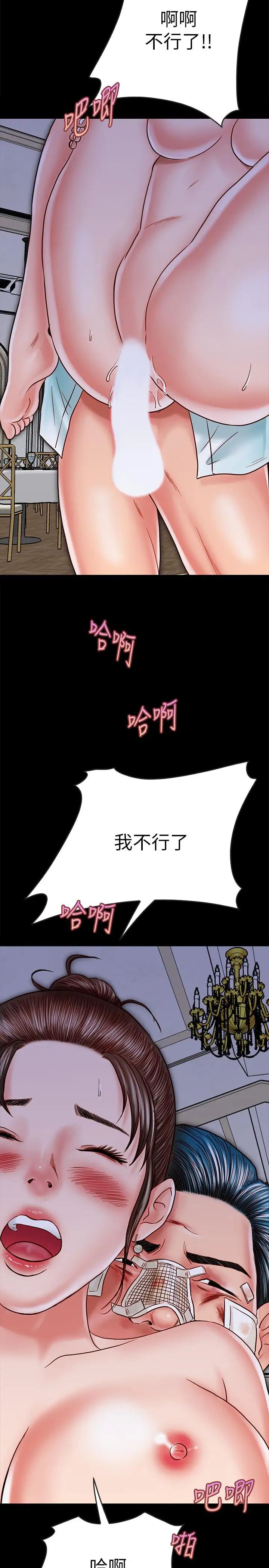 《同居密友》漫画最新章节第15话 - 在老公面前被玩免费下拉式在线观看章节第【27】张图片