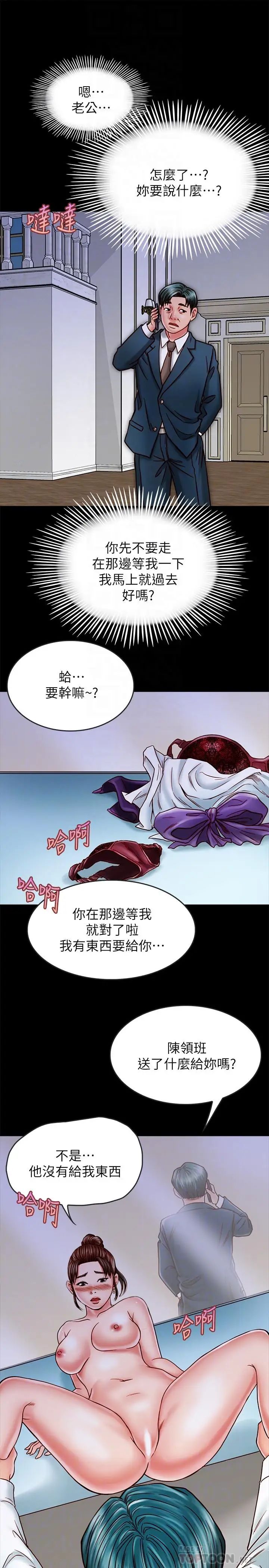 《同居密友》漫画最新章节第15话 - 在老公面前被玩免费下拉式在线观看章节第【8】张图片