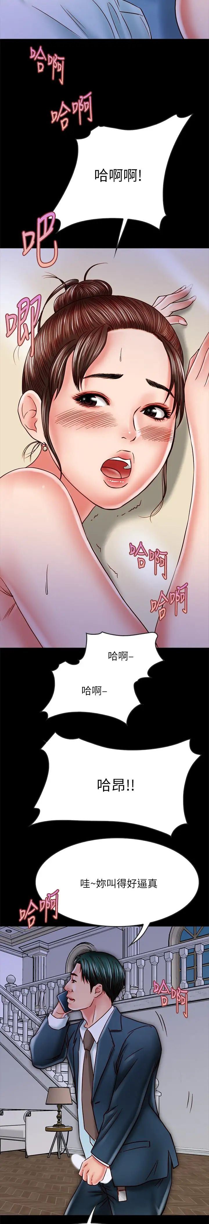 《同居密友》漫画最新章节第15话 - 在老公面前被玩免费下拉式在线观看章节第【20】张图片