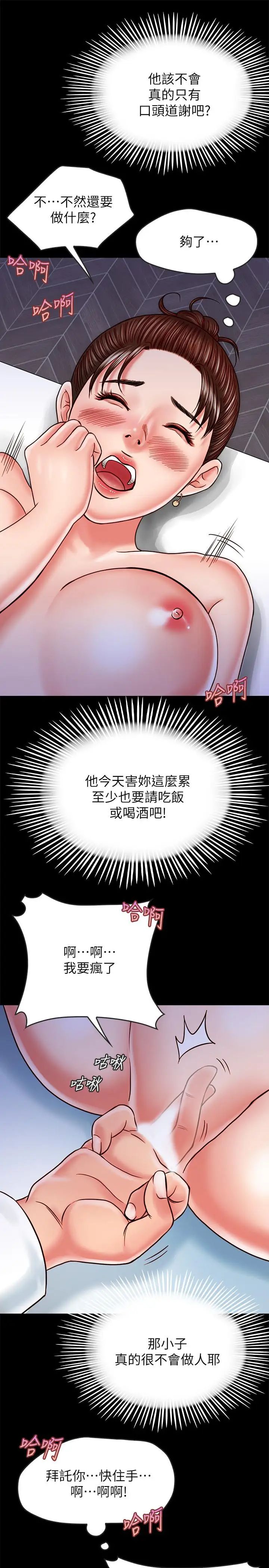 《同居密友》漫画最新章节第15话 - 在老公面前被玩免费下拉式在线观看章节第【13】张图片