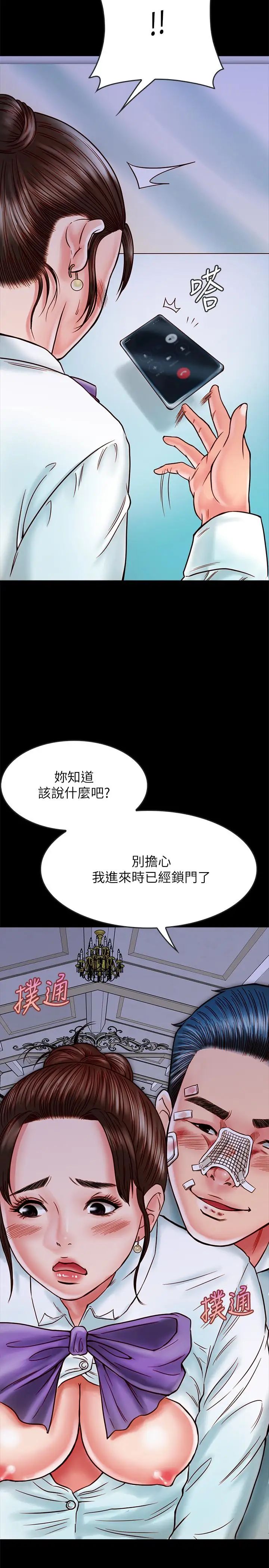 《同居密友》漫画最新章节第15话 - 在老公面前被玩免费下拉式在线观看章节第【5】张图片