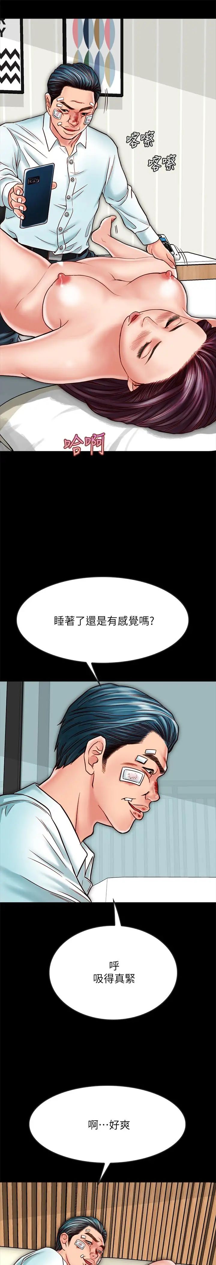 《同居密友》漫画最新章节第16话 - 没人比得上羽琳免费下拉式在线观看章节第【30】张图片