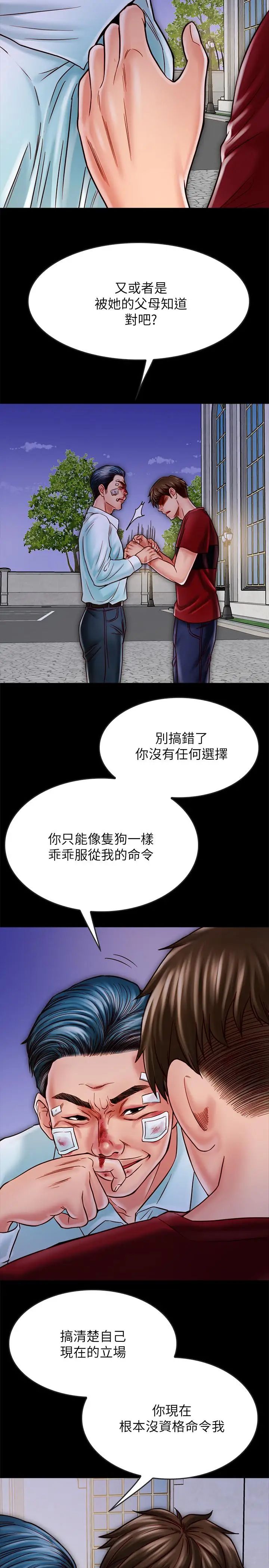 《同居密友》漫画最新章节第16话 - 没人比得上羽琳免费下拉式在线观看章节第【13】张图片