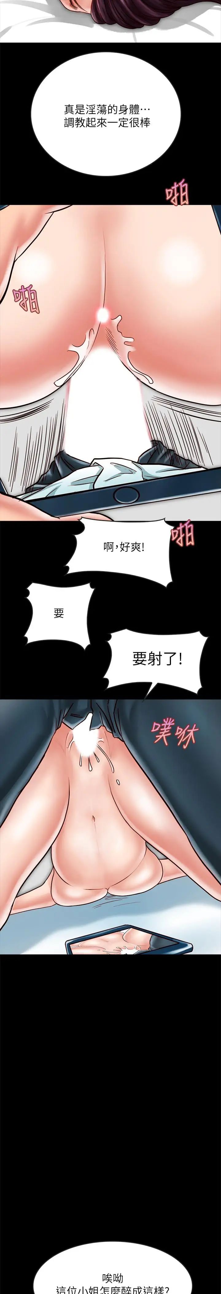 《同居密友》漫画最新章节第16话 - 没人比得上羽琳免费下拉式在线观看章节第【33】张图片