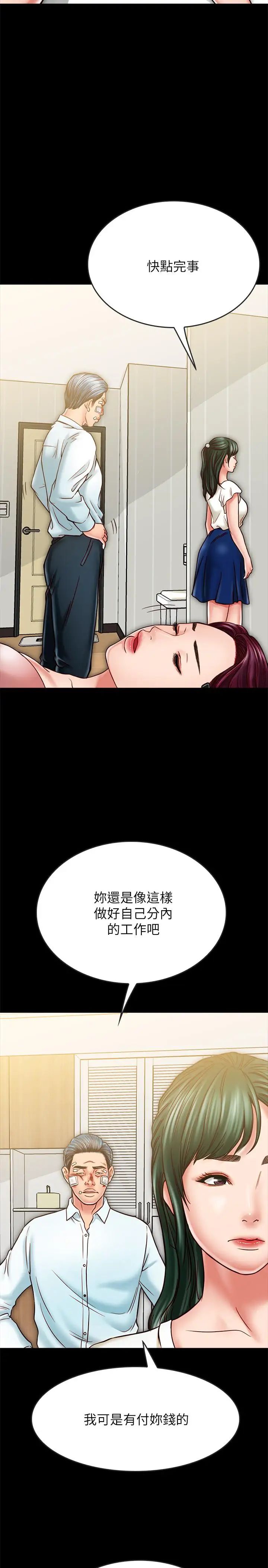 《同居密友》漫画最新章节第16话 - 没人比得上羽琳免费下拉式在线观看章节第【19】张图片