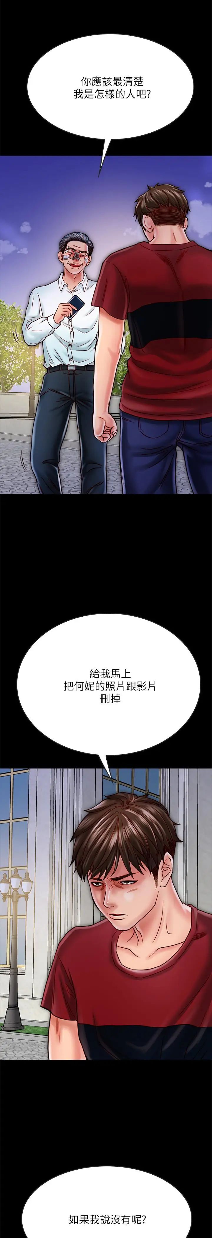 《同居密友》漫画最新章节第16话 - 没人比得上羽琳免费下拉式在线观看章节第【3】张图片