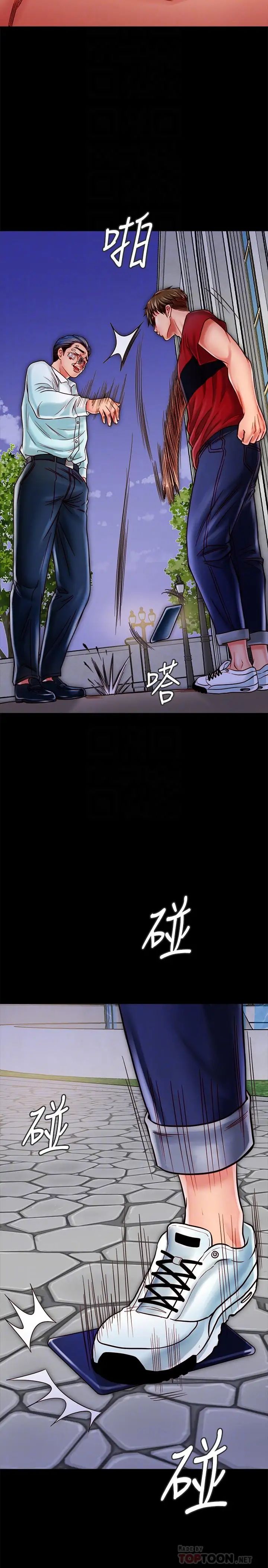 《同居密友》漫画最新章节第16话 - 没人比得上羽琳免费下拉式在线观看章节第【8】张图片