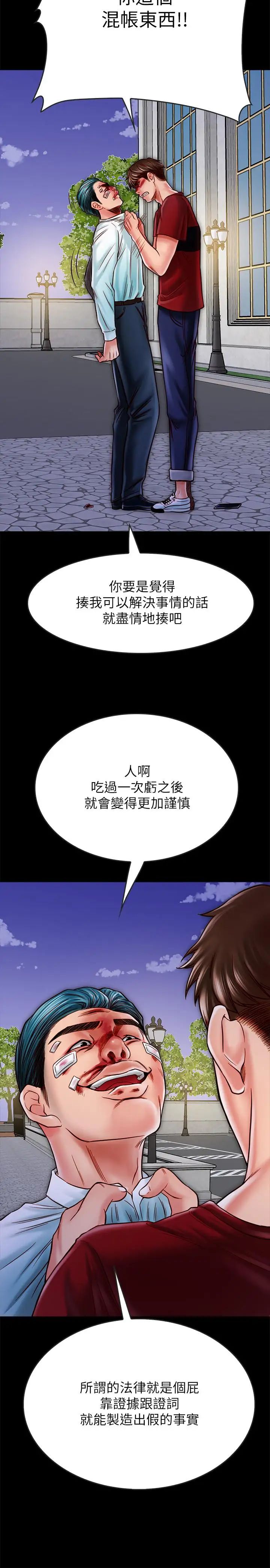 《同居密友》漫画最新章节第16话 - 没人比得上羽琳免费下拉式在线观看章节第【11】张图片