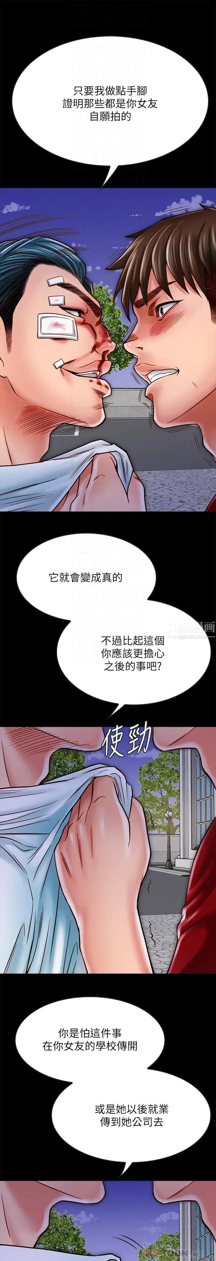 《同居密友》漫画最新章节第16话 - 没人比得上羽琳免费下拉式在线观看章节第【12】张图片