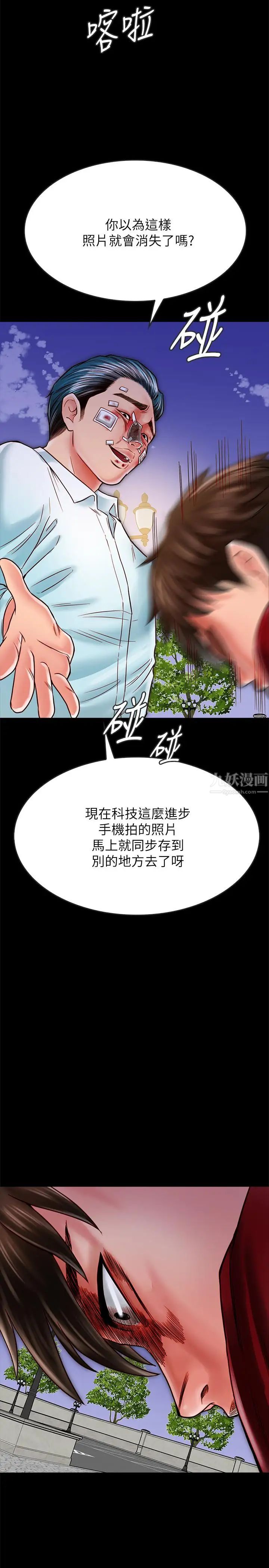 《同居密友》漫画最新章节第16话 - 没人比得上羽琳免费下拉式在线观看章节第【9】张图片