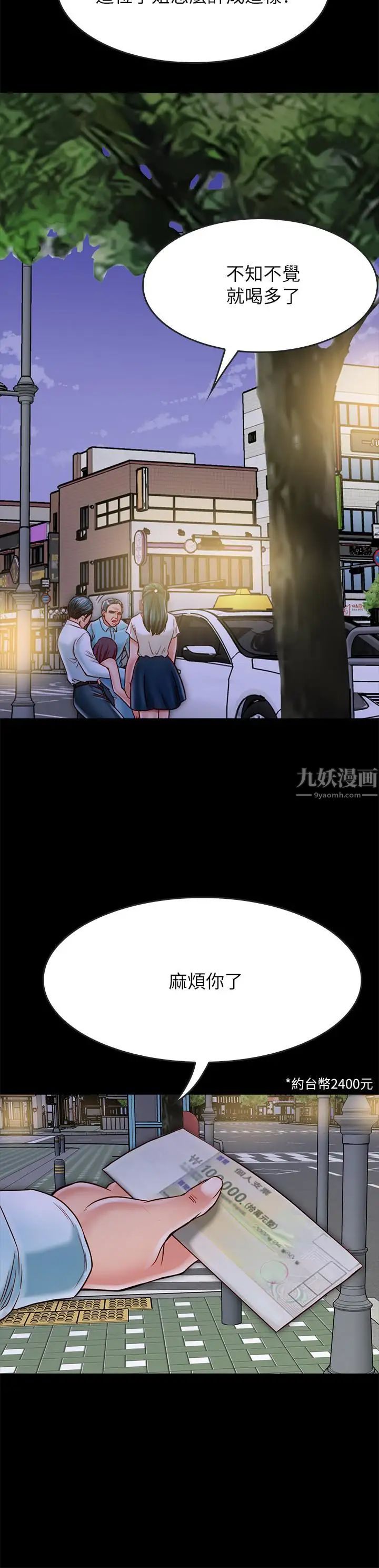 《同居密友》漫画最新章节第16话 - 没人比得上羽琳免费下拉式在线观看章节第【34】张图片